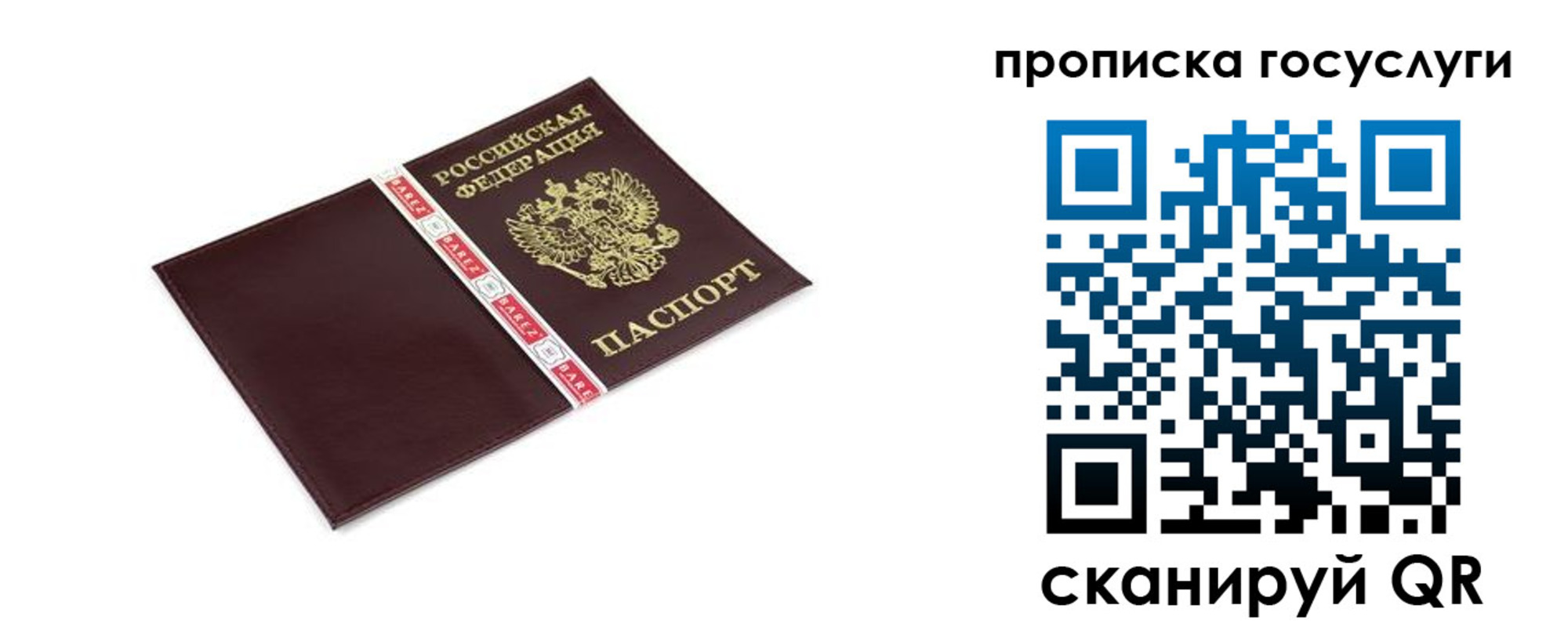 временная регистрация госуслуги в Инзе